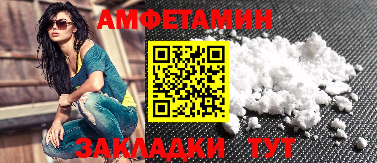 АМФЕТАМИН  Амфетамин Premium  Вход с VPN  Костомукша  Амфетамин 