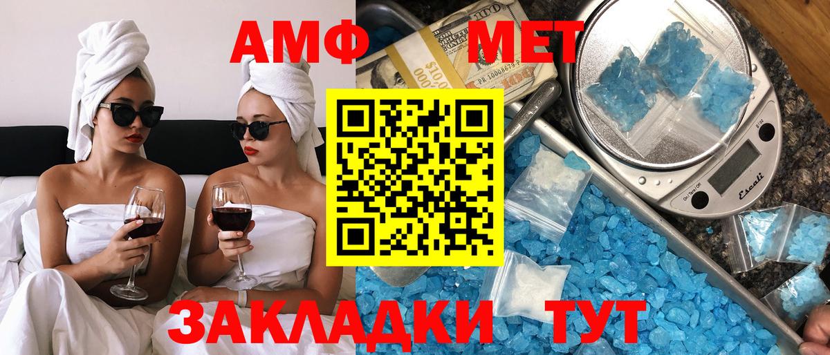 АМФЕТАМИН Розовый Костомукша