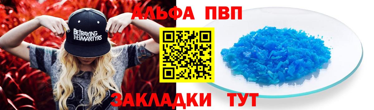 Alpha-PVP Crystall Костомукша