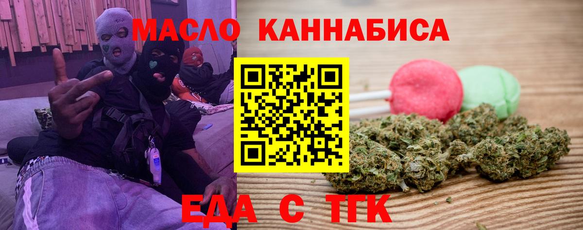 Костомукша  Еда ТГК конопля  Вход с VPN 