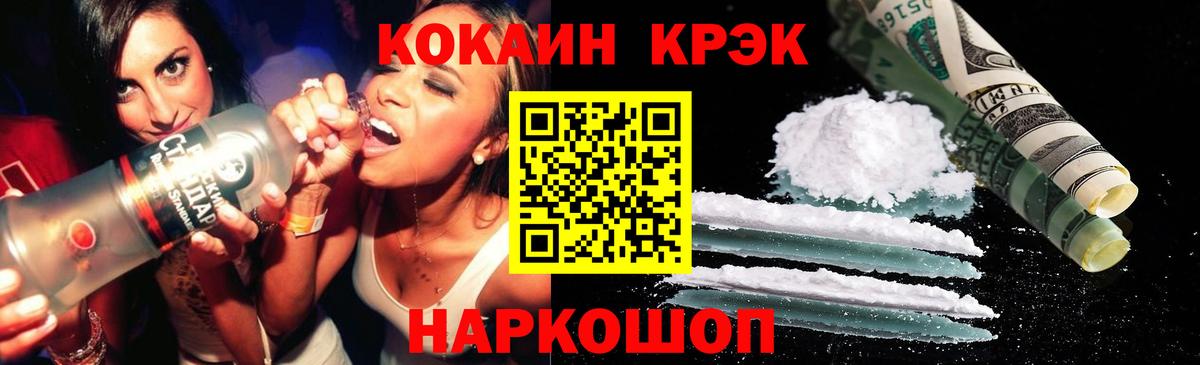 Костомукша  КОКАИН FishScale  Вход с VPN 