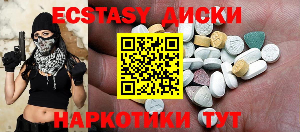 ЭКСТАЗИ MDMA Костомукша