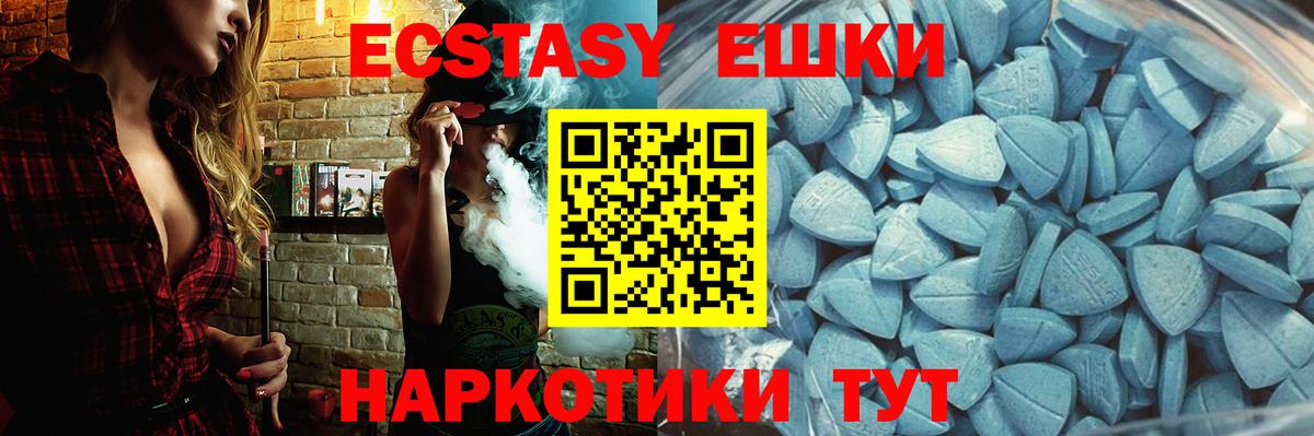 Экстази TESLA  Ecstasy 250 мг  Вход с VPN  Костомукша 