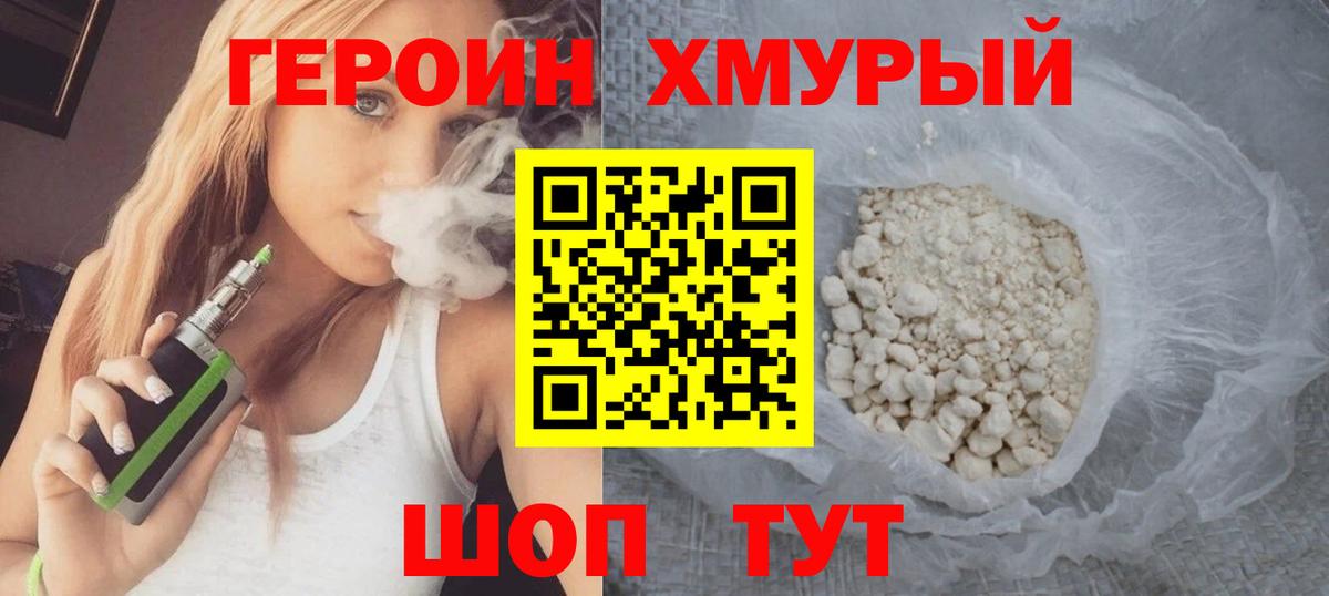 Костомукша  Героин герыч  Вход с VPN 
