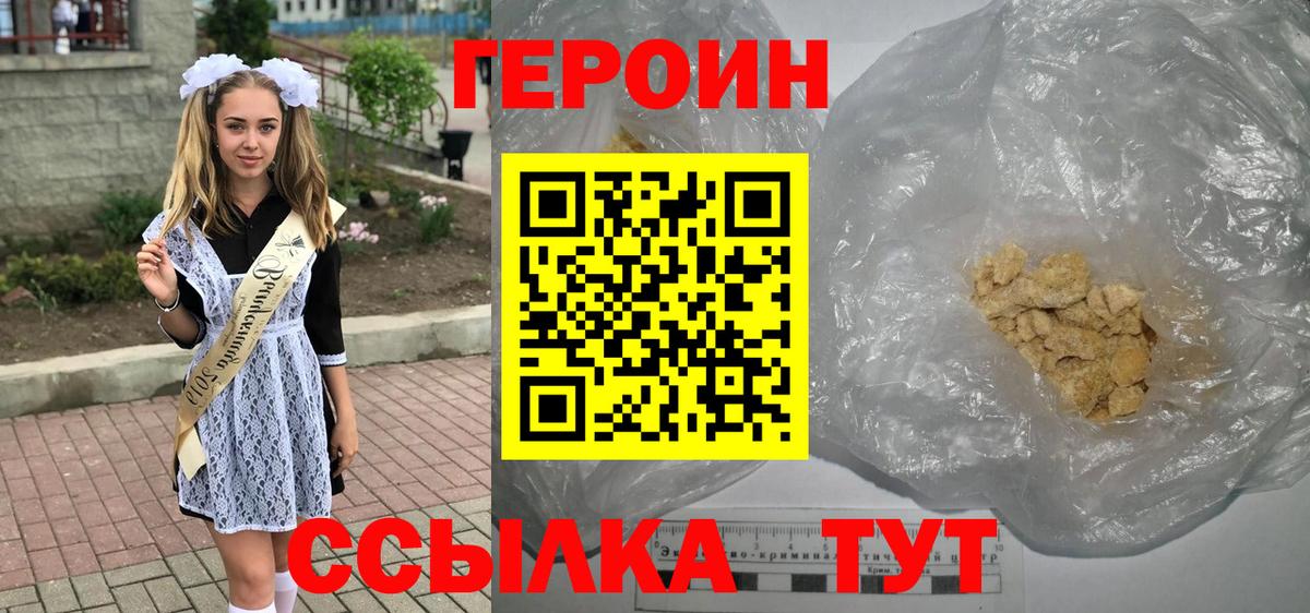 ГЕРОИН гречка Костомукша