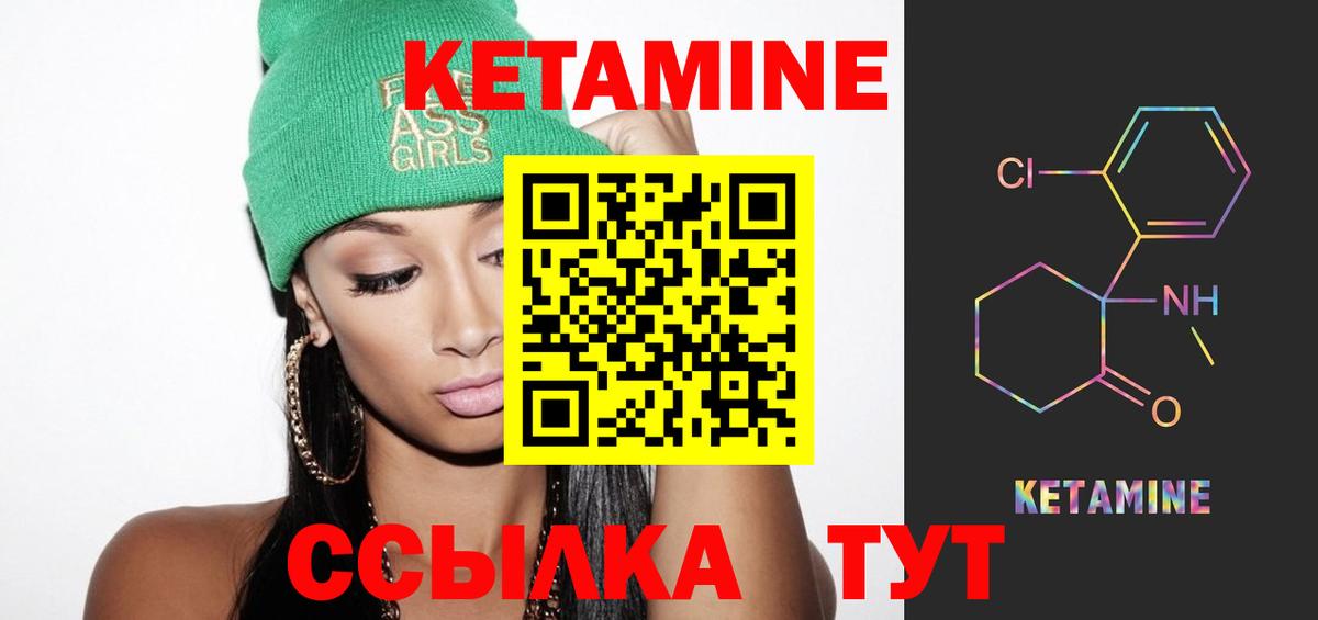 КЕТАМИН ketamine Костомукша