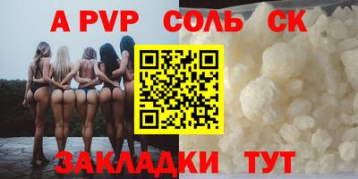 ALPHA PVP Кингисепп