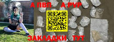 ALPHA PVP Кингисепп