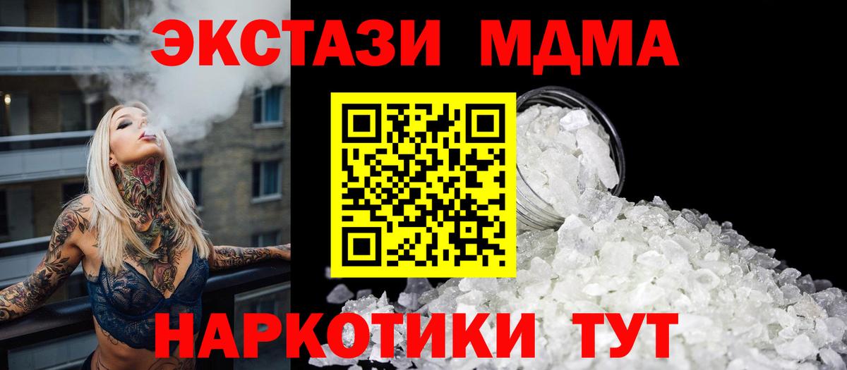 MDMA  MDMA молли  Вход с VPN  MDMA crystal  Костомукша 