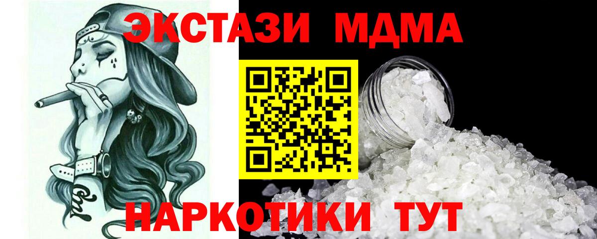 MDMA crystal Костомукша